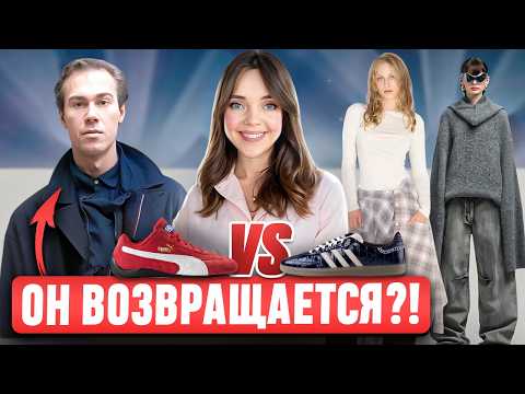 Видео: ТРЕНДОВЫЕ бренды, которые НУЖНО ЗНАТЬ 🔥 Zara продолжает удивлять 😳 Конец Michael Kors