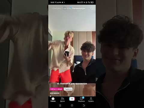 Видео: Никита и Мусим эфир 2 часть 