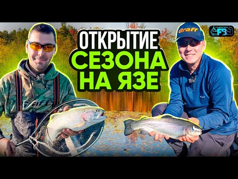 Видео: Открытие сезона. Форель.