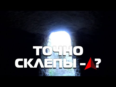 Видео: ТОЧНО СКЛЕПЫ? Репортаж из района пос.Героевское 24 января 2023 года #склепы