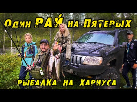 Видео: Путешествие по ТУ сторону ОБЫДЕННОСТИ! Рыбалка на ХАРИУСА в Райских местах АЛТАЯ! Притоки реки ЧАРЫШ
