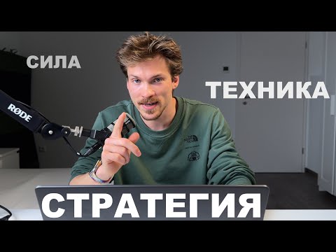 Видео: Как прогрессировать в скалолазании и преодолеть плато | Егор Крячков