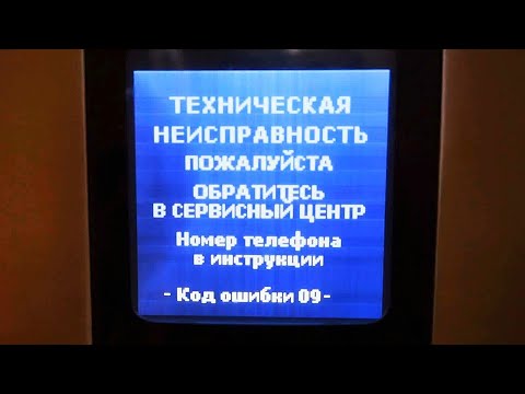 Видео: Кофемашина Krups EA8260 ошибка 09. error 09. разборка