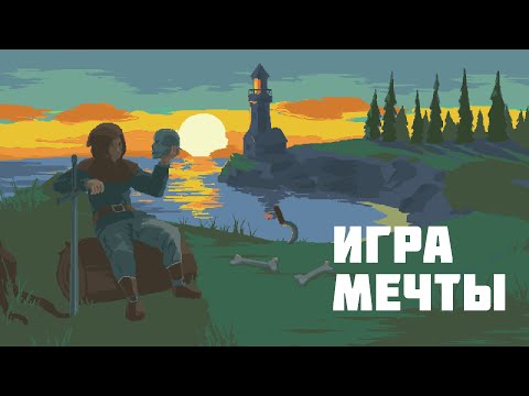 Видео: Создаю ИГРУ МЕЧТЫ на Unity