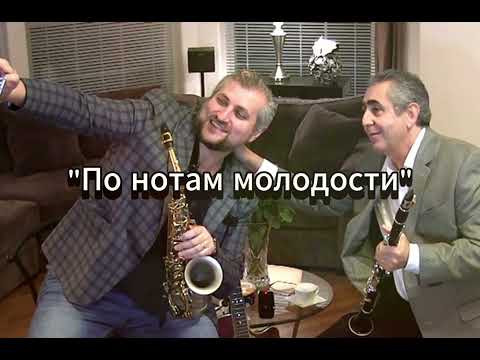 Видео: Виталий Романов - По нотам молодости (инструментал)