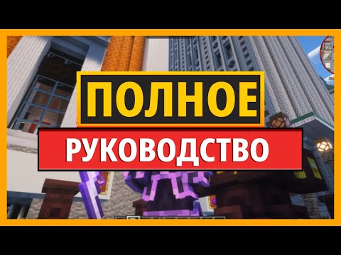 Видео: ПОЛНОЕ РУКОВОДСТВО ПО МОДУ MALUM ДЛЯ MINECRAFT - МАГИЯ И РИТУАЛЫ