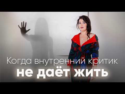 Видео: Эго против Души: кто управляет твоей жизнью?