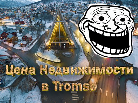 Видео: Стоимость недвижимости в северной норвегии TROMSØ 4k