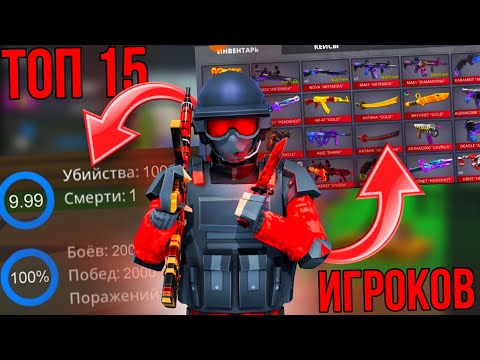 Видео: ‼️ТОП 15 ЛУЧШИХ ИГРОКОВ😈 в #поливар #polywar #стендофф2 #2024 #лучшее #тренды #киберспорт #проигрок