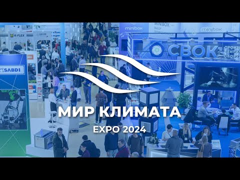 Видео: Итоговый видеоролик «Мир Климата Экспо» 2024