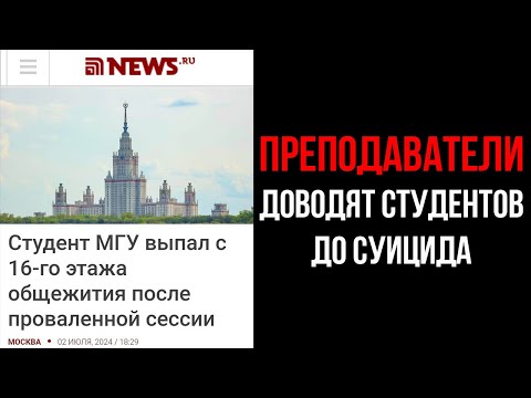 Видео: Настоящая причина смерmu студента мехмата (не кликбейт)