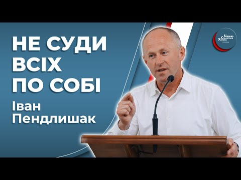 Видео: Світ не без добрих людей! - Іван Пендлишак