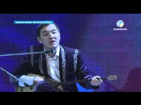 Видео: «Жырың болып төгілемін, Елім» Республикалық ақындар айтысы 2 бөлім