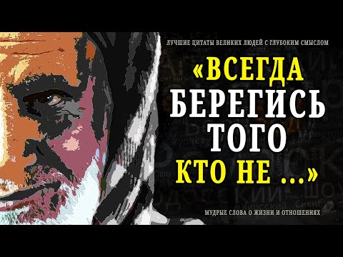 Видео: К сожалению Смысл этих Мудрых Слов я понял только сейчас