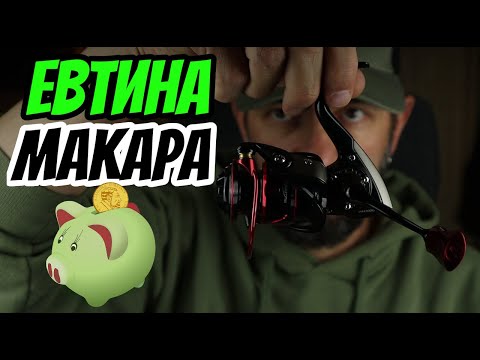 Видео: ВИЖ ПРЕДИ ДА КУПИШ!! Tsurinoya Whirlwing - РИБОЛОВНА МАКАРА от Aliexpress