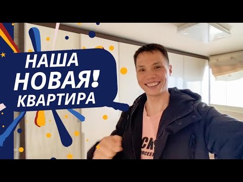 Видео: Обзор нашей ВТОРОЙ КВАРТИРЫ В ЮЖНОЙ КОРЕЕ