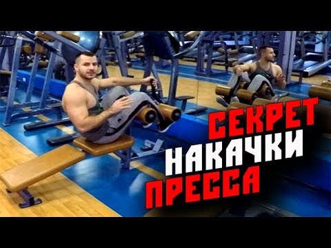 Видео: 3 ПРОБЛЕМЫ НАКАЧКИ ПРЕССА ! Почему ТЫ не Можешь накачать ПРЕСС ?!