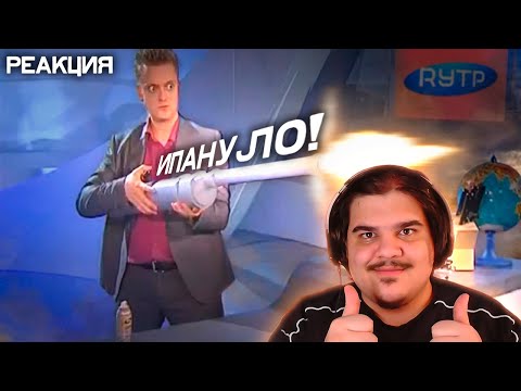Видео: ▷ Пушка Пушного | RYTP (ОН ВЕРНУЛСЯ!!!) | РЕАКЦИЯ на iMiles