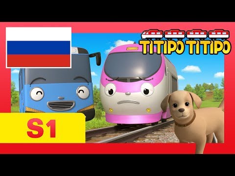 Видео: мультфильм для детей l Титипо Новый эпизод l #14 Джини заводит нового друга! l Паровозик Титипо
