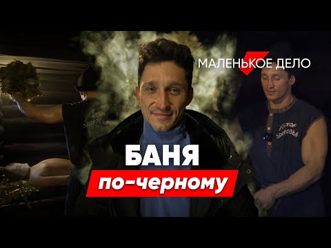 Видео: Построил баню за $5000, а та начала «кормить» семью