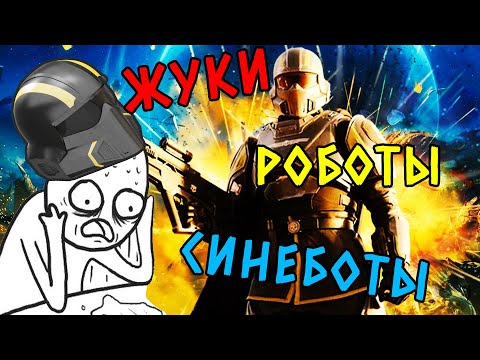 Видео: 10 ЧАСОВ глазами НОВИЧКА за АДСКОГО ДЕСАНТНИКА в Helldivers 2