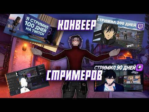 Видео: Айзек поясняет за конвейер стримеров #cs2 #стримеры