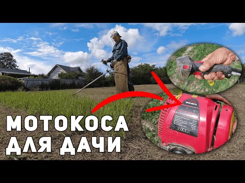 Видео: Мотокоса Vitals BK 3108-4a. Обзор 4-тактной бензокосы Виталс. Отзывы