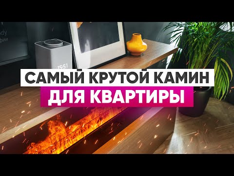 Видео: Паровой камин, в котором огонь как настоящий: обзор из шоурума Schönes Feuer