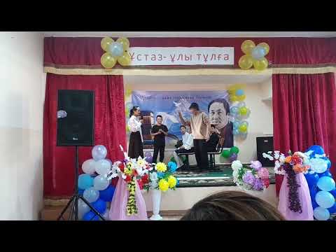 Видео: Ұстаз-ұлы тұлға. Көрініс
