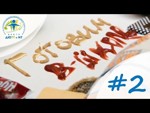 Видео: Готовим в ШКОЛЕ 2. Крабовый салат.