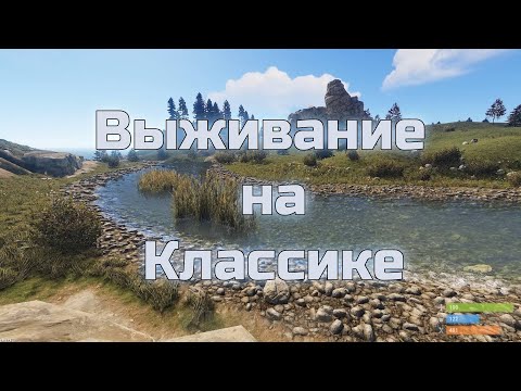 Видео: Выживание в  Rust.