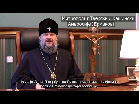 Видео: Владика Амросије   говори о владици Атанасију