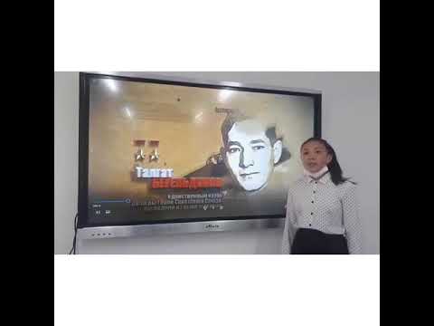 Видео: Ұлы Жеңіс күніне орай "Мәңгілік есімізде!"  бейнеролигі