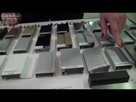 Видео: Алюминиевый профиль для мебельных фасадов от компании МАКРО