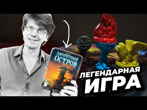 Видео: ЗАПРЕТНЫЙ ОСТРОВ 🌴 s01e02 🌴 Легендарный уровень / Где найти редкие артефакты на Острове?