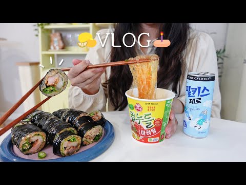 Видео: SUB) Мой распорядок дня: попробовать новую лапшу🍜, Веселая вечеринка и день рождения Яцу🎉