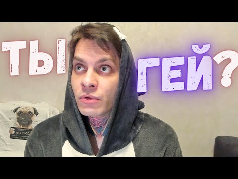 Видео: Мой Каминг-аут родителям. Реакция, советы