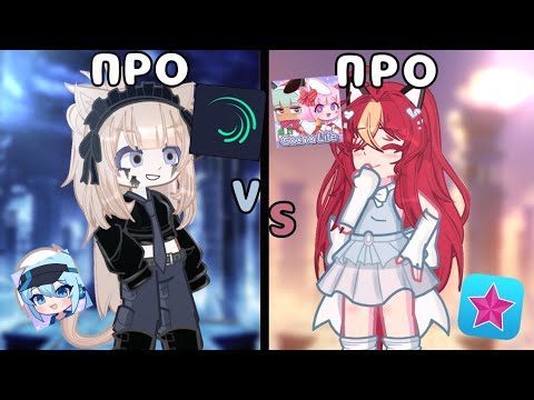 Видео: ПРО VS ПРО | БАТЛ МОНТАЖА | КОЛЛАБ