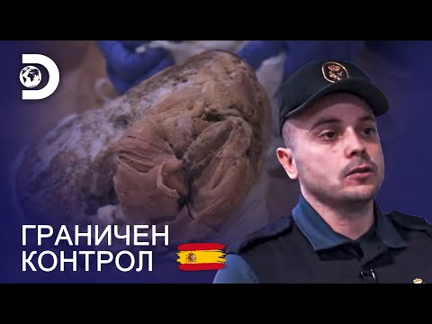 Видео: Пътничка избухва | Граничен контрол: Испания