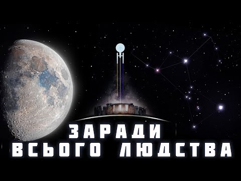 Видео: ШЛЯХ ДО ЗІРОК #1 Історія Землі: від великого вибуху до зародження астрономії