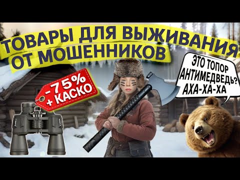 Видео: СБОРЫ В ДЕРЕВНЮ СТАРОВЕРОВ. УГРОЗЫ И ШТРАФЫ ОТ МОШЕННИКОВ.