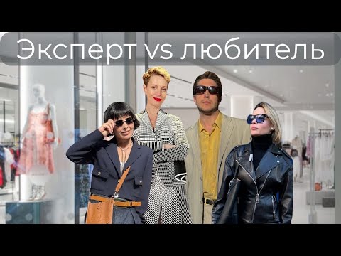 Видео: ПРЕОБРАЖЕНИЕ ГЛАЗАМИ ПРОФЕССИОНАЛА И ЛЮБИТЕЛЯ