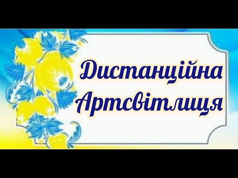 Видео: "Вишиваночка моя"