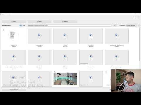 Видео: 1. Интерфейс программы Архикад