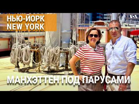 Видео: Сапожник из Минска. Откуда начинался Нью-Йорк. Бруклинский дом. Улица кораблей. Бесплатная помощь