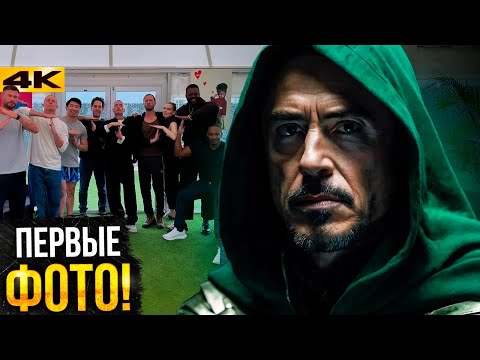 Видео: Мстители: Судный День - Разбор первых фото. Дэдпул и Люди Икс!