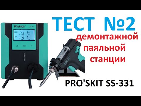 Видео: Тест выпайки слота материнской платы.