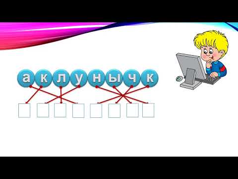 Видео: Компьютерди башкаруу