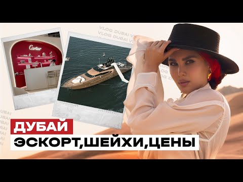 Видео: Моя новая жизнь! Преимущества Дубай: лучшие районы, пляжи и налоги