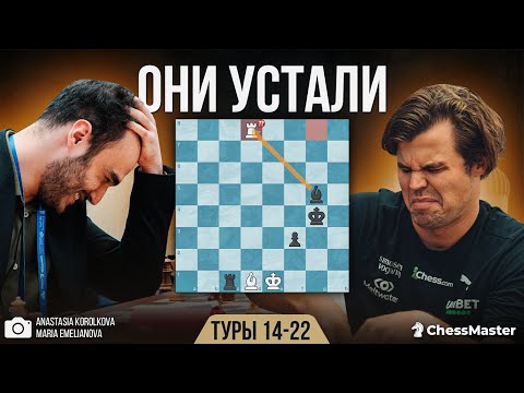 Видео: Непо не забирает ладью 3 хода подряд! Жёсткий финал чемпионата мира по блицу